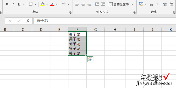 Excel中怎么批量修改字符，excel怎么批量修改数字格式