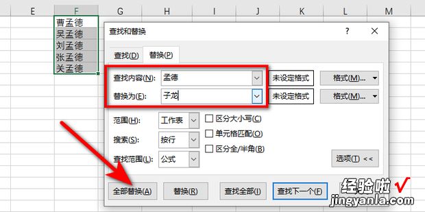 Excel中怎么批量修改字符，excel怎么批量修改数字格式