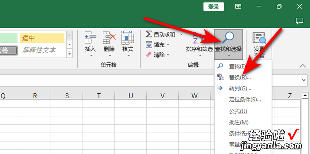 Excel中怎么批量修改字符，excel怎么批量修改数字格式