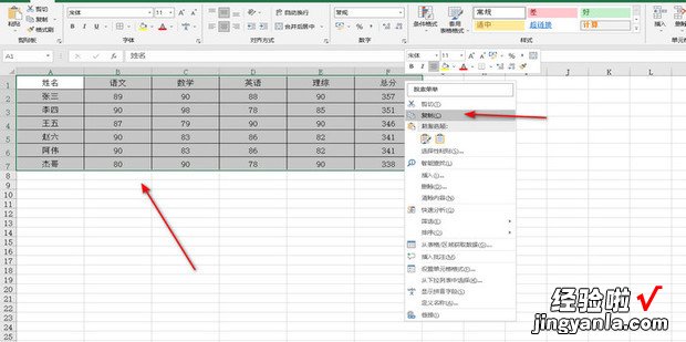 Excel如何复制行高和列宽，excel如何复制行高列宽不变