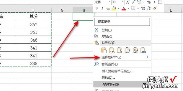 Excel如何复制行高和列宽，excel如何复制行高列宽不变