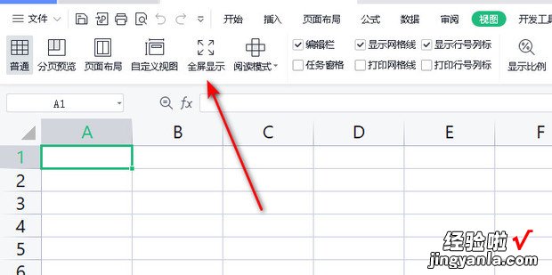 Excel如何关闭全屏显示，excel如何关闭全屏显示功能