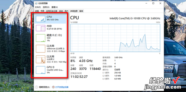 win10如何查看电脑运行情况，win10如何查看电脑型号