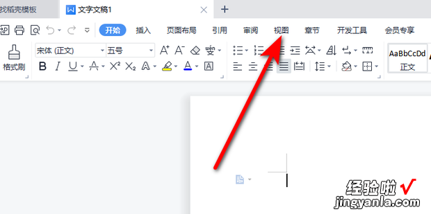 word护眼模式怎么打开，office word护眼模式怎么打开