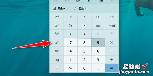 计算器求n次方怎么计算，计算器几次方怎么按