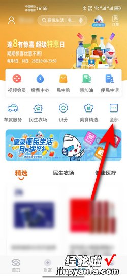 民生银行APP怎么进行征信查询，民生银行App查征信