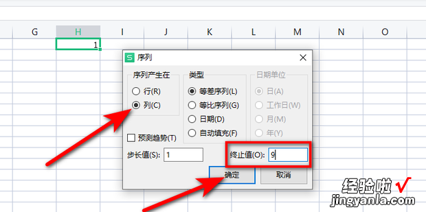 如何设置WPS表格自动填充编号，wps表格自动计数设置