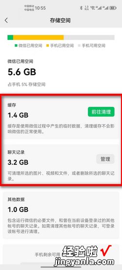 微信的其他数据怎么删除，微信的其他数据怎么删除苹果手机