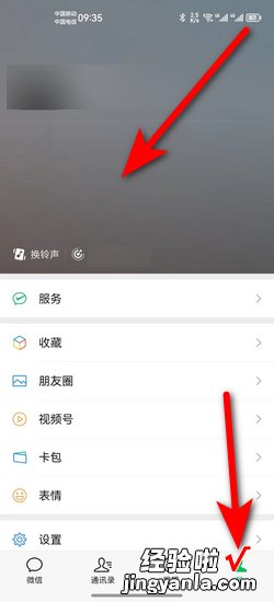 微信设置铃声的状态怎么去掉，微信设置铃声怎么设置的