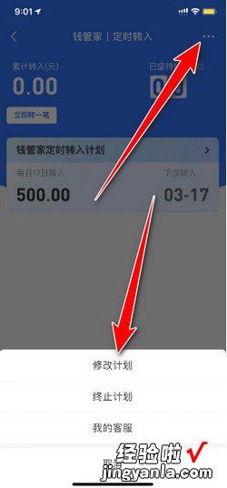 支付宝怎么定时自动存款，支付宝怎么定时自动转账