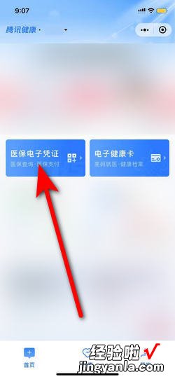 微信医保卡余额查询不出来，微信医保卡余额查询不出来怎么办