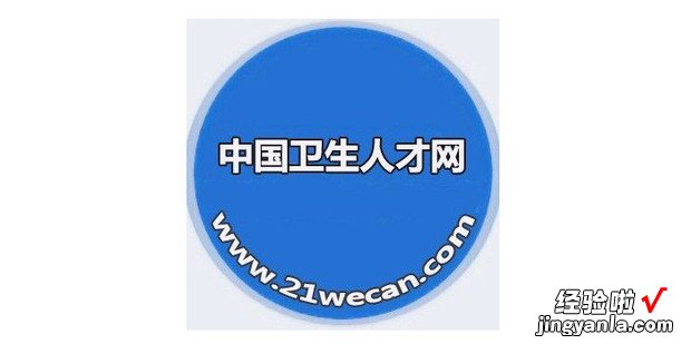 中国卫生人才网网上缴费怎么交，中国卫生人才网 网上缴费