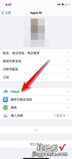 如何把旧iPhone的手机数据导入到新iPhone上