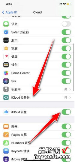 如何把旧iPhone的手机数据导入到新iPhone上