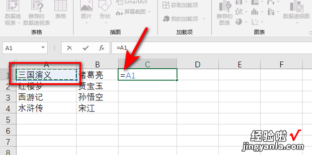 Excel表格如何使两列数据合并，excel表格如何数据比对