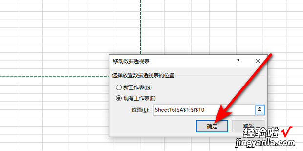 excel表格如何移动透视表，excel表格如何制作透视表