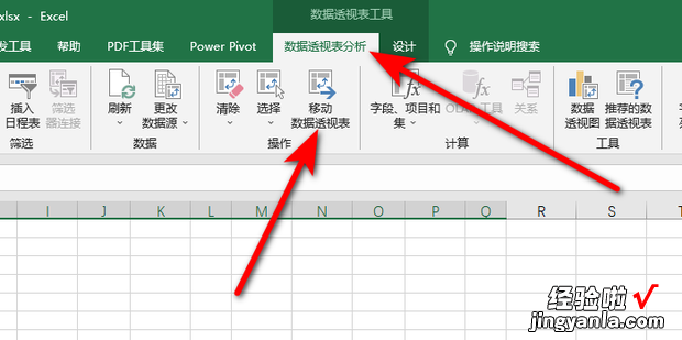 excel表格如何移动透视表，excel表格如何制作透视表