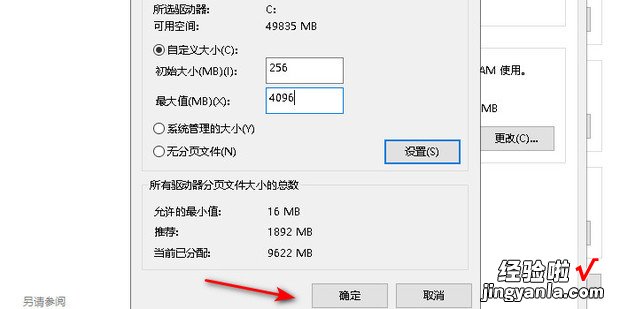 逆水寒虚拟内存怎么设置最好，逆水寒虚拟内存设置多少