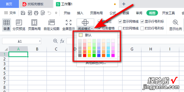 EXCEL表格怎么设置阅读模式攻略，excel表格怎么自动计算