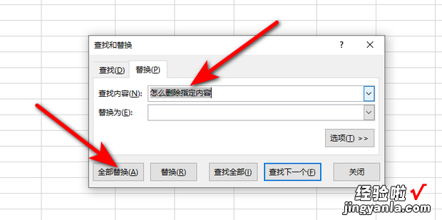 excel表格怎么删除指定内容，excel表格怎么删除指定内容所在的行