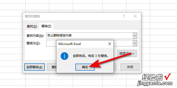 excel表格怎么删除指定内容，excel表格怎么删除指定内容所在的行