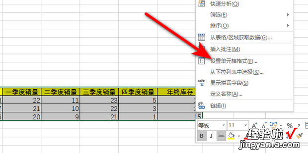 Excel如何修改表格线条粗细，excel表格线条粗细怎么设置