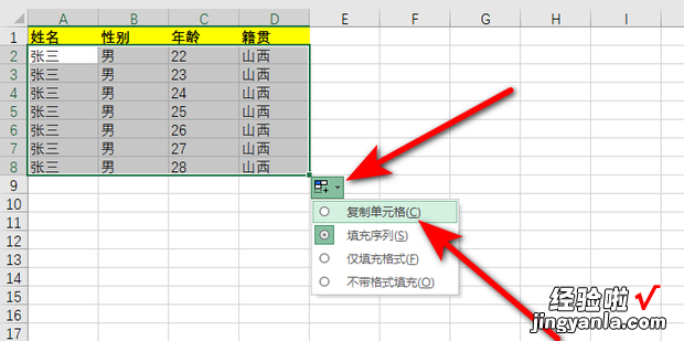 excel怎么批量向下复制，Excel怎么批量复制