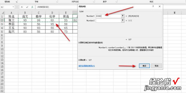 如何批量计算加法在Excel表格中，excel怎么批量计算加法