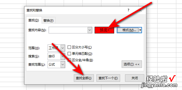 EXCEL怎样快速选择带填充颜色的单元格内容