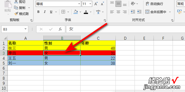 EXCEL怎样快速选择带填充颜色的单元格内容