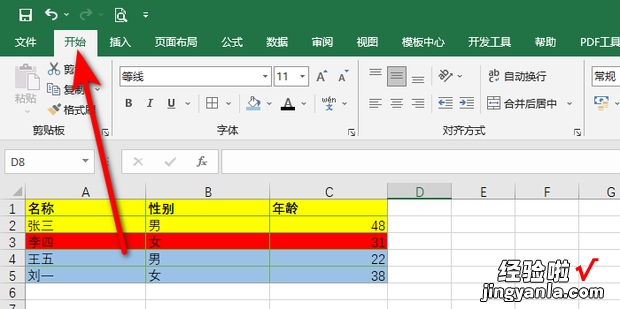 EXCEL怎样快速选择带填充颜色的单元格内容