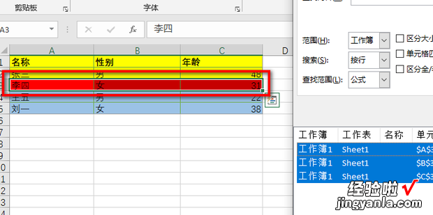 EXCEL怎样快速选择带填充颜色的单元格内容