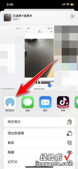 两个苹果手机怎么隔空投送，两个苹果手机怎么隔空投送照片