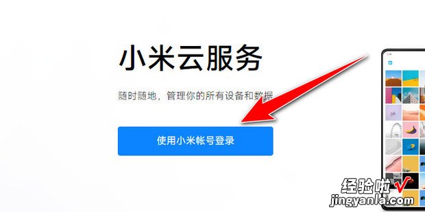 如何使用手机找回功能，如何设置手机找回功能