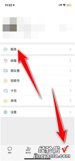 养老保险微信怎么交费，养老保险微信怎么交费在手机上