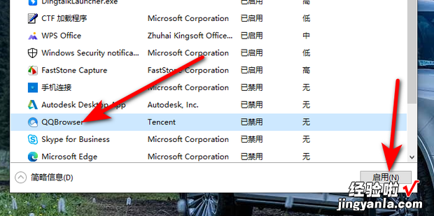 win10系统启动项在哪里设置，win10启动项在哪里设置删除