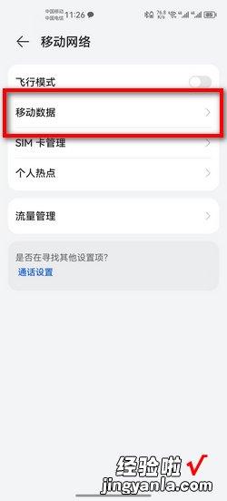 oppo怎么关闭5G，oppo怎么关闭5g网络换4g