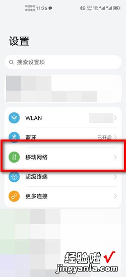 oppo怎么关闭5G，oppo怎么关闭5g网络换4g