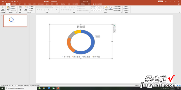 如何用PPT画百分比环形图，ppt怎么做百分比环形