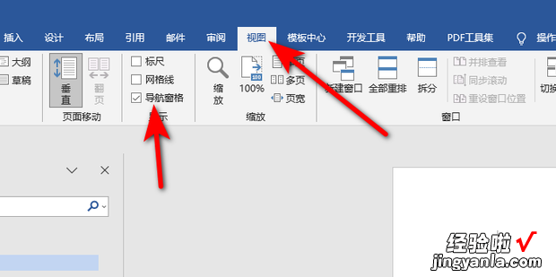 word文档两页位置互换，word文档两页位置互换不剪切