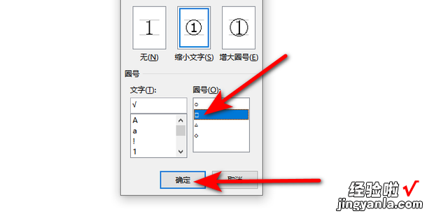 word文档里怎么打出带勾方框，word文档里方框里打勾怎么弄