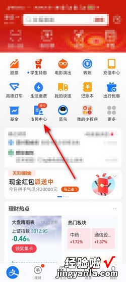 支付宝怎么查个人养老金账户，支付宝怎么查个人养老金账户余额