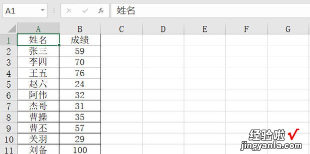 Excel表格中插入矩形图表，excel表格怎么添加一行