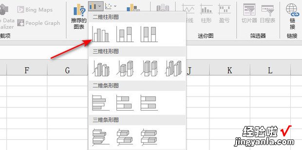 Excel表格中插入矩形图表，excel表格怎么添加一行