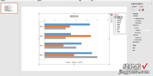 PPT2016条形图纵坐标轴数据怎么快速更改顺序