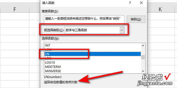 表格里如何求自然对数，表格里的数字取自然对数