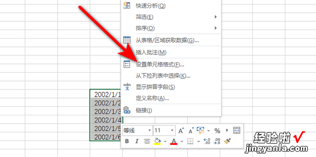 表格日期格式，表格日期格式怎么设置