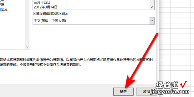 表格日期格式，表格日期格式怎么设置