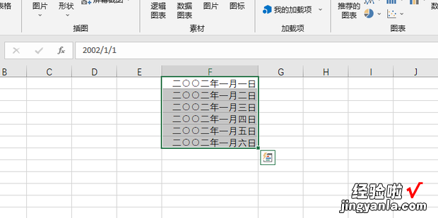 表格日期格式，表格日期格式怎么设置