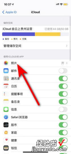 如何取消icloud照片同步，如何取消iCloud照片同步